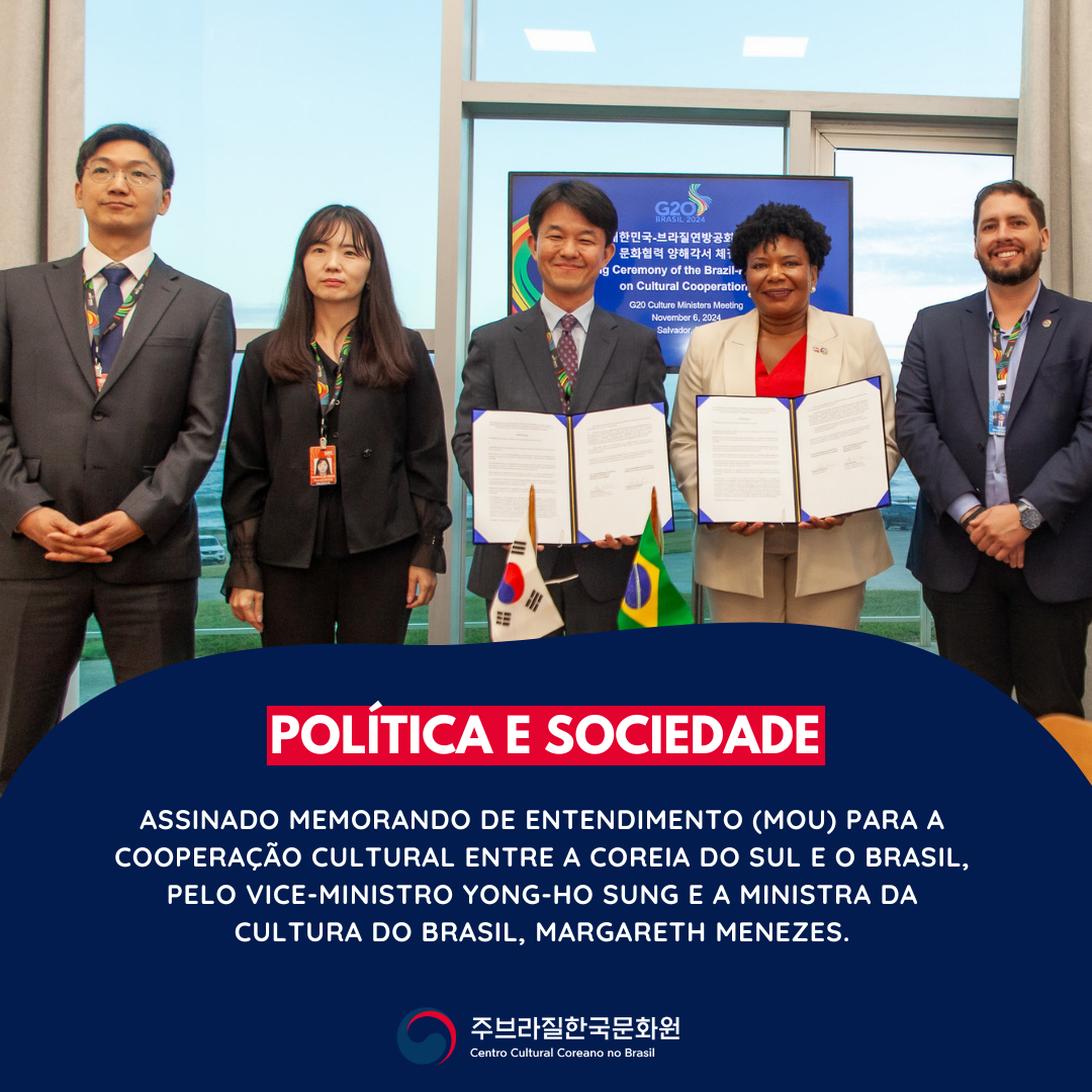 Memorando de Entendimento para a cooperação cultural entre a Coreia do Sul e o Brasil