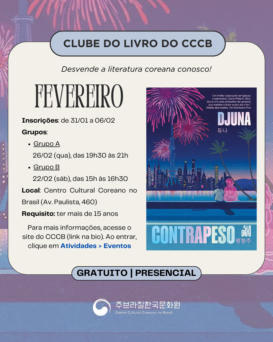 Clube do Livro - Edição de Fevereiro