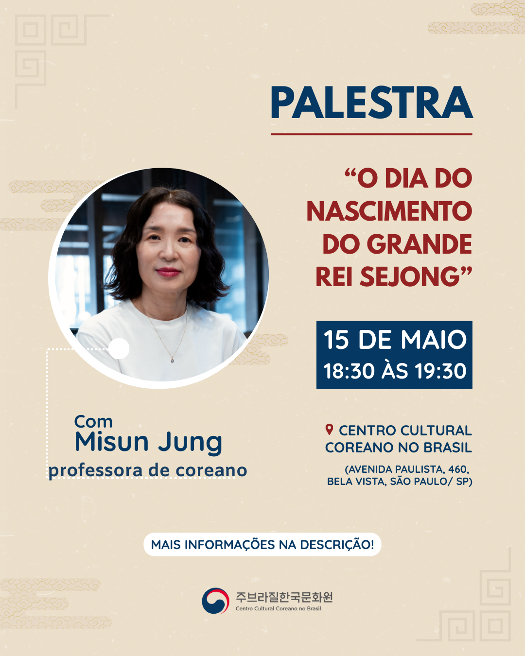 Inscrição para a palestra “O dia do nascimento do Grande Rei Sejong”
