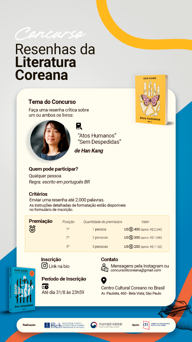 [COMPETIÇÃO] Concurso de Resenhas de Literatura Coreana