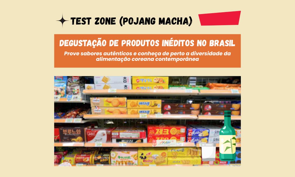 Test Zone (Pojang Macha)