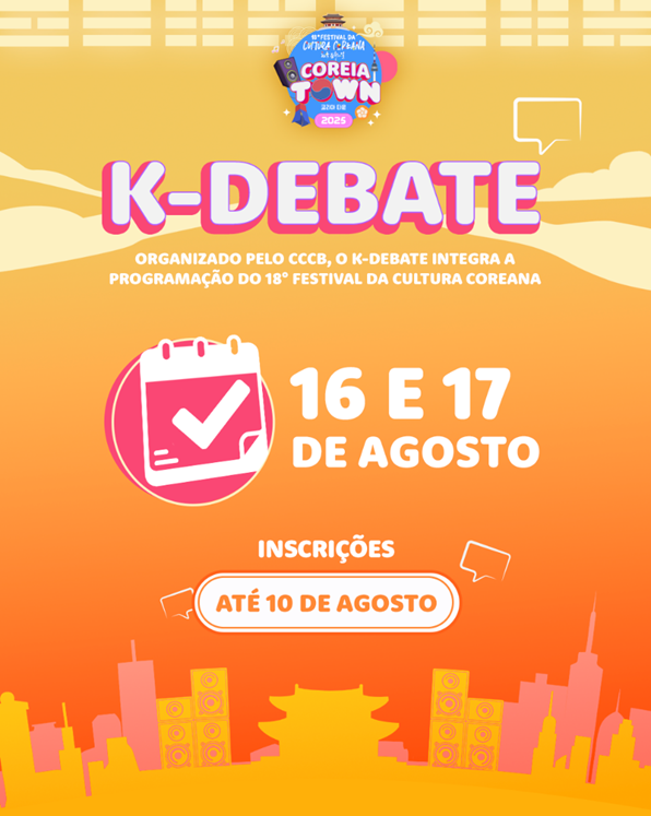 [토론] 한국문화축제 - 제 2회 K-DEBATE
