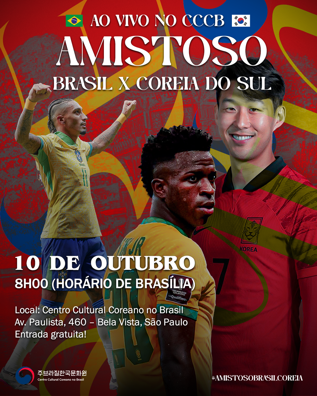 [특별] 한국 vs 브라질 축구 A매치 단체 응원전