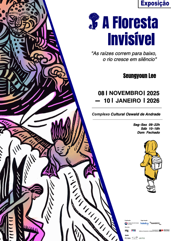 [전시] 이승연 작가 ‘보이지 않는 숲’ 전시(COP30 연계)