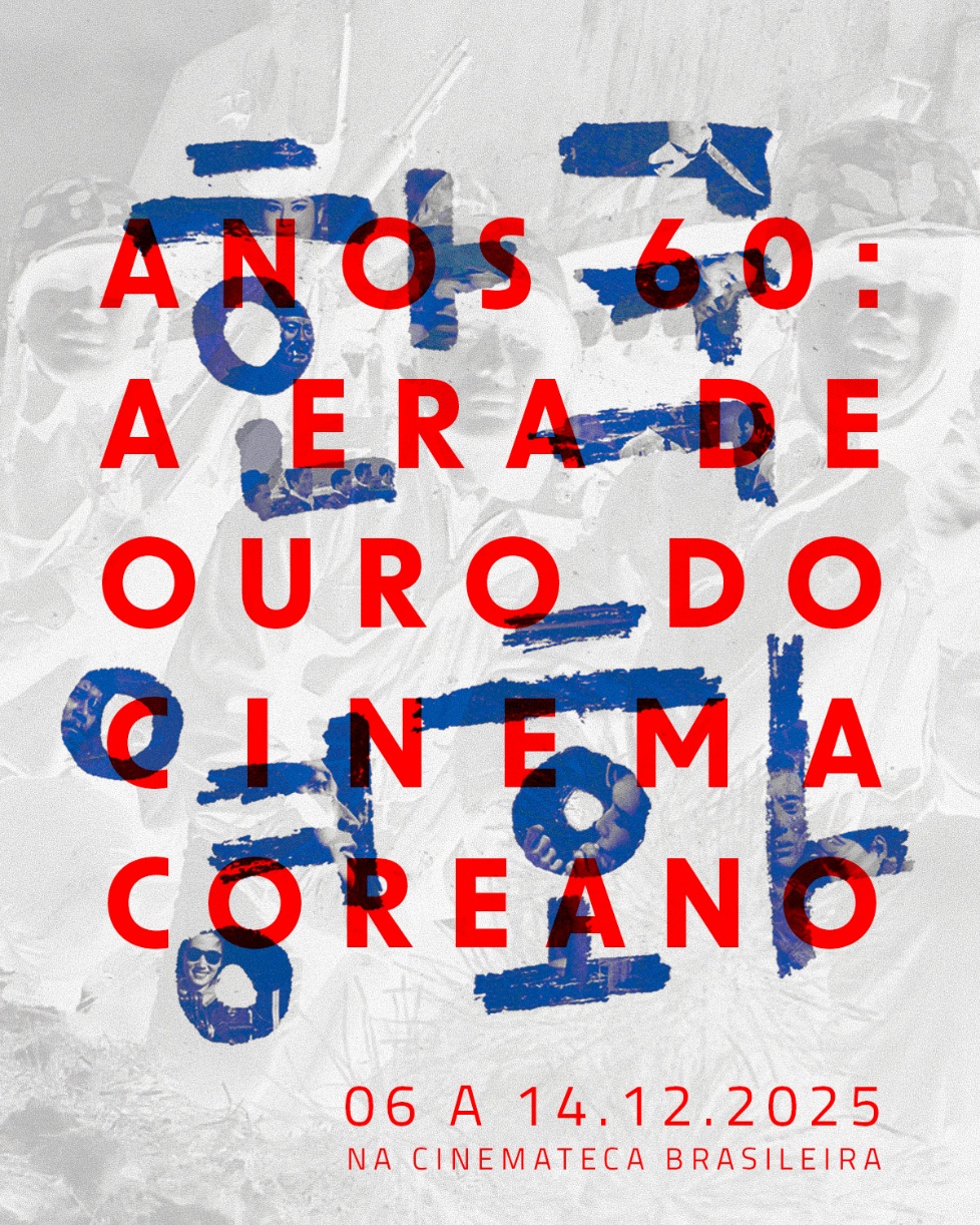 [영화] "60년대: 한국 영화의 황금기" 영화제