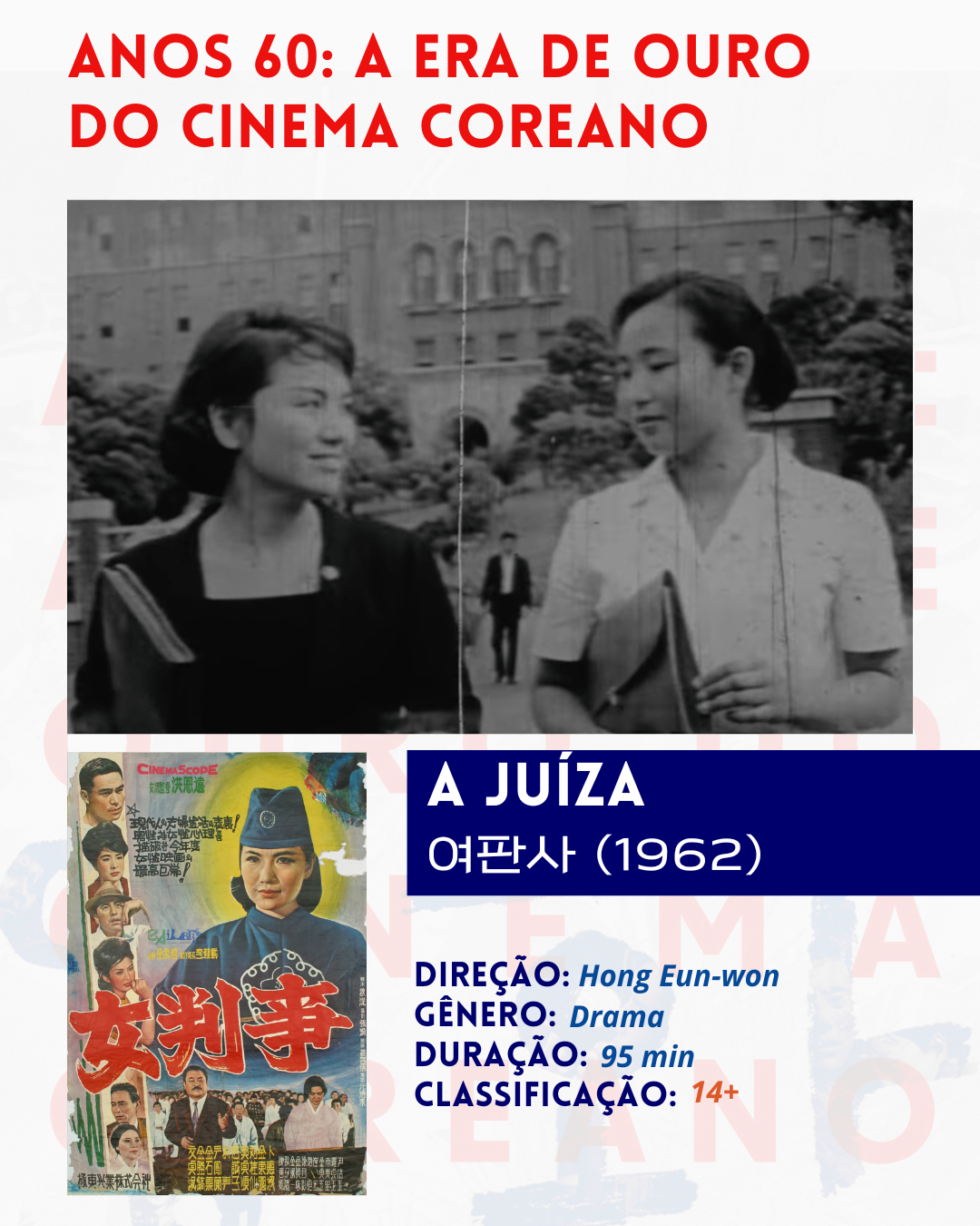 여판사 영화 포스터