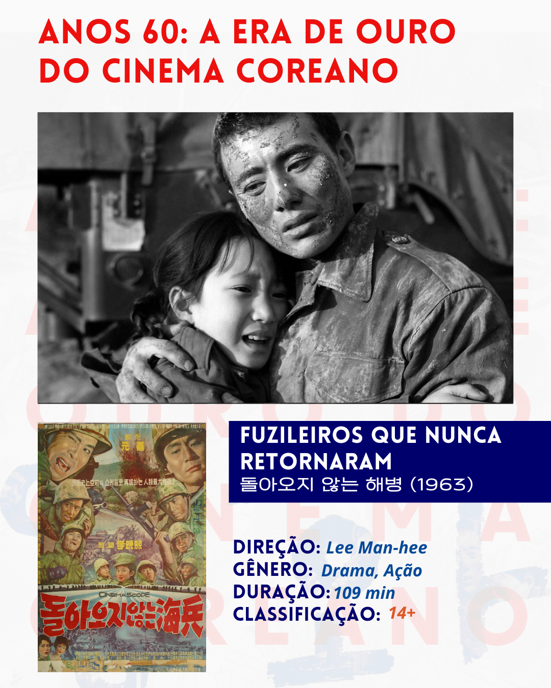 돌아오지 않는 해병 영화 포스터