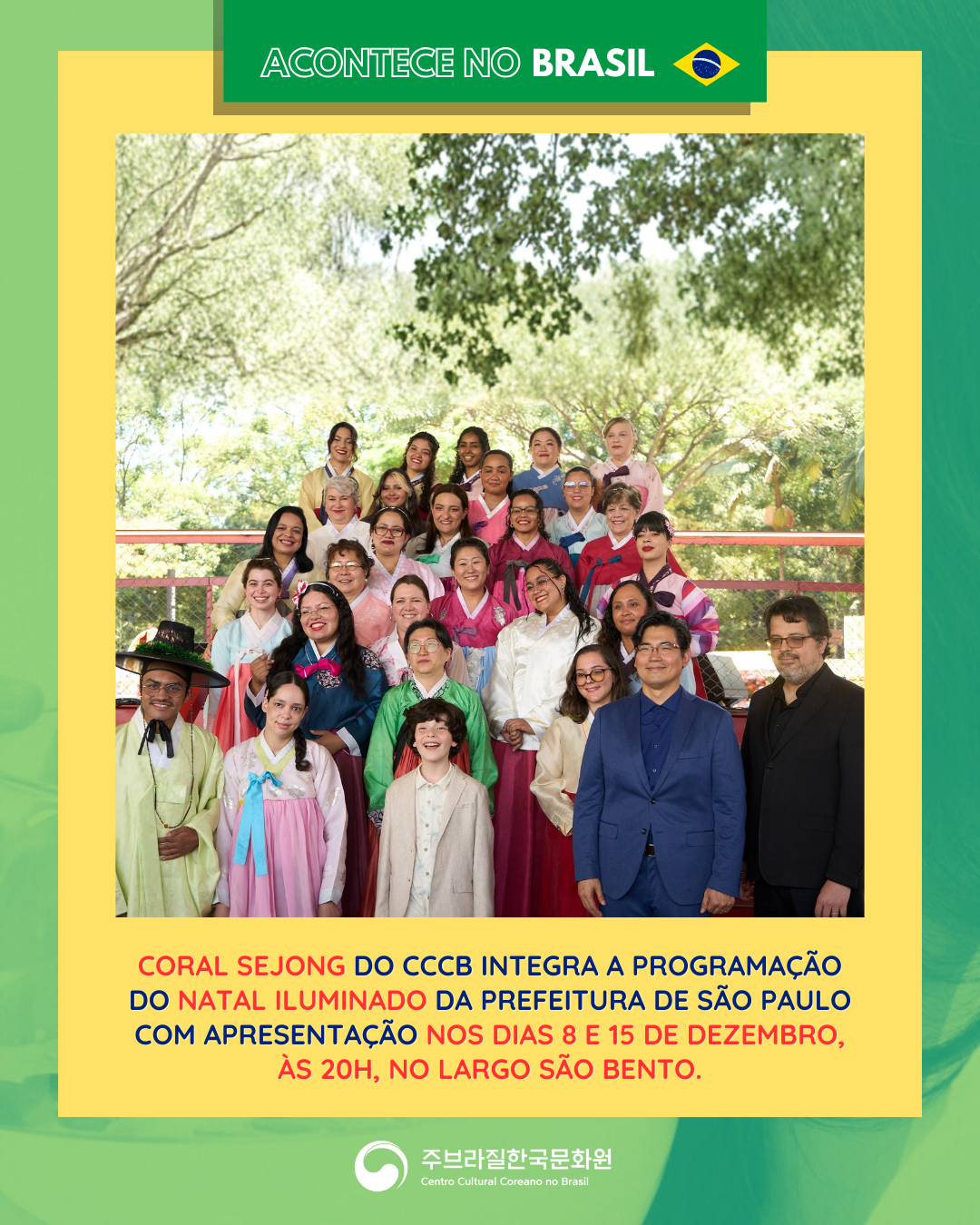 Natal Iluminado 세종합창단 특별 공연