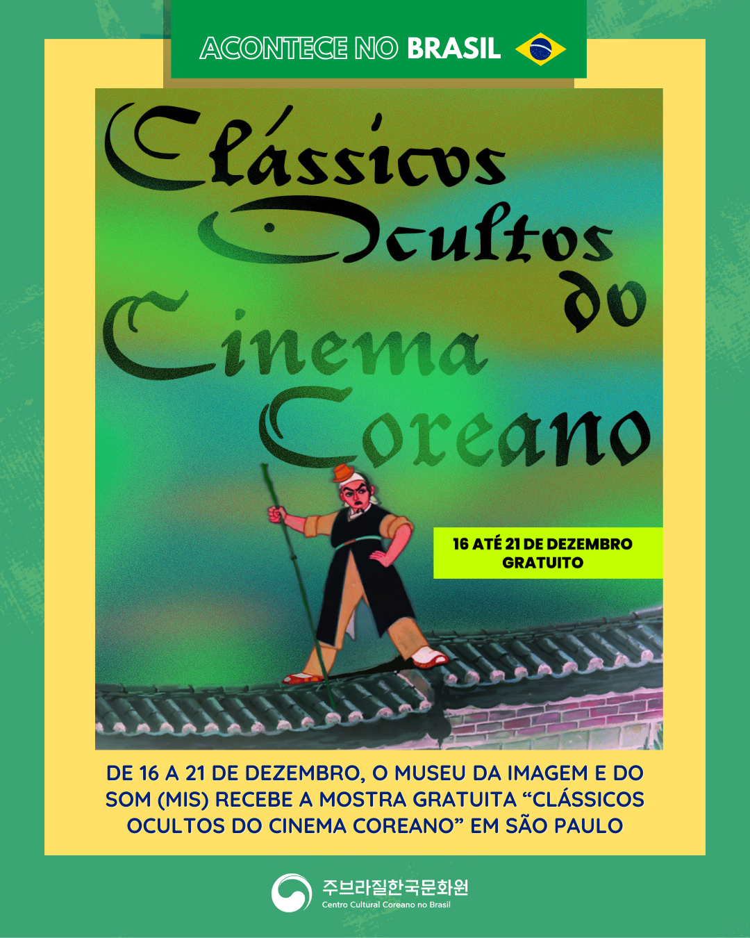 [영화] MIS-SP 숨은 고전들 영화제