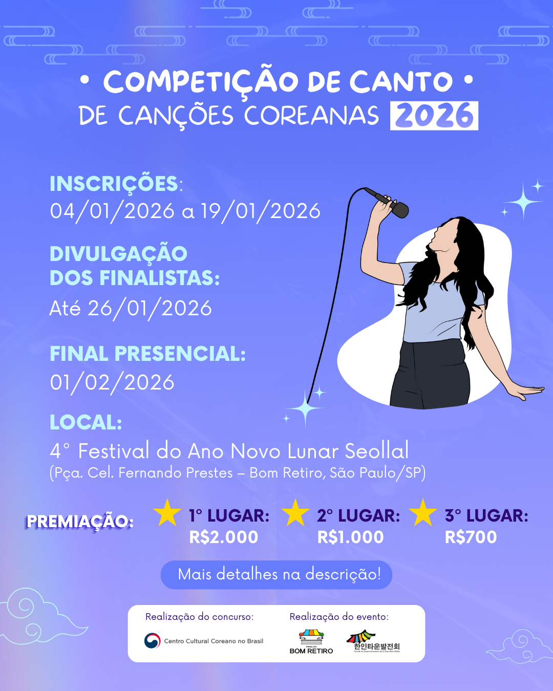 [경연대회] 2026년&nbsp;한국&nbsp;가요&nbsp;경연대회&nbsp;참가&nbsp;신청