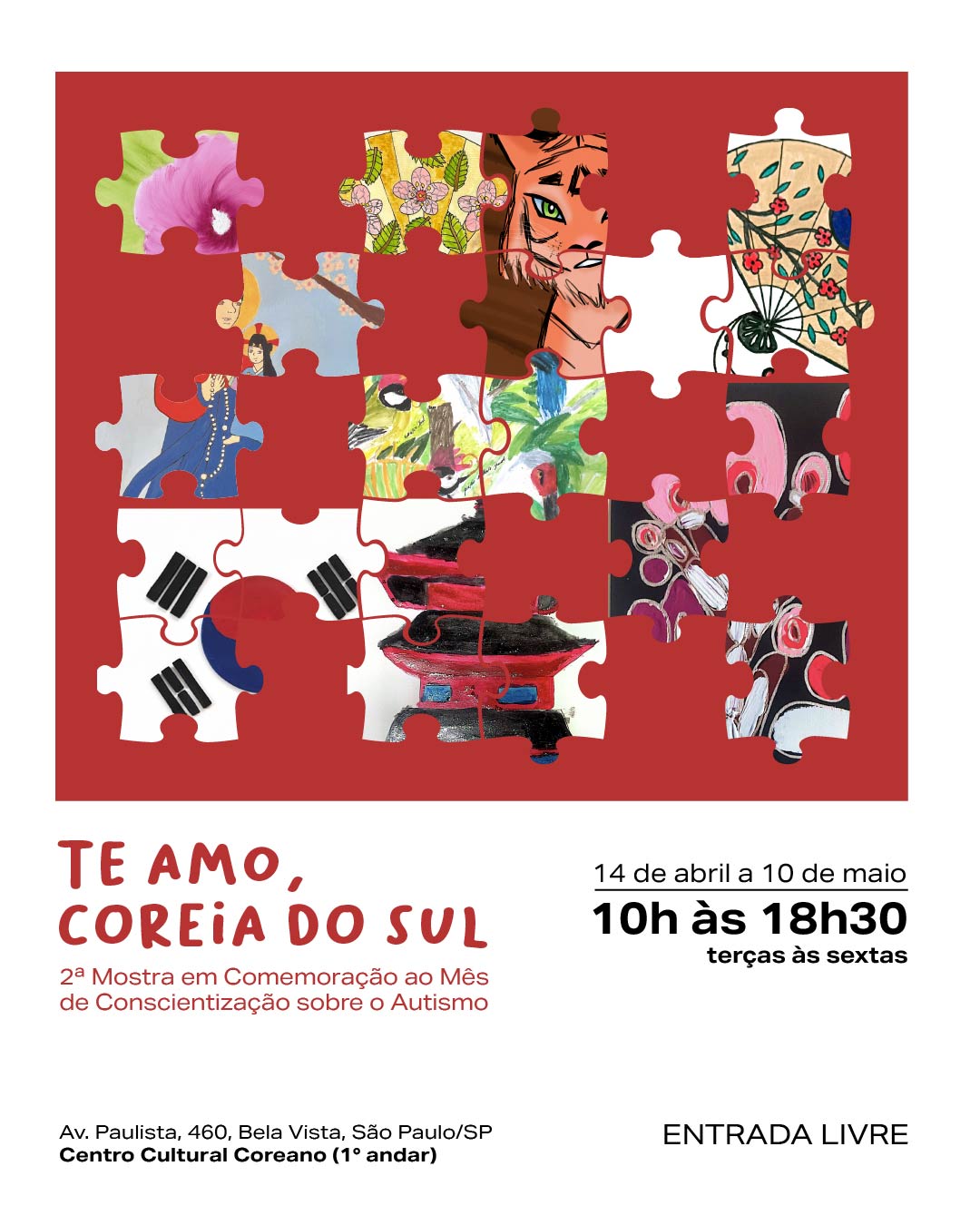 [전시] 제 2회 자폐 어린이 예술가들의 “사랑해요 대한민국” 전시