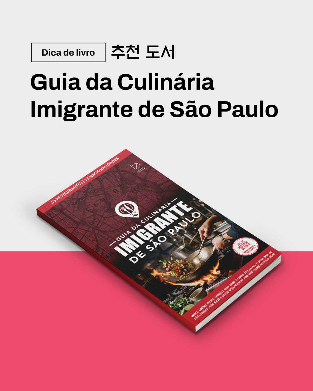 Bela Vista Cultural lança o primeiro Guia Gastronômico da Culinária Imigrante do século XXI em São Paulo