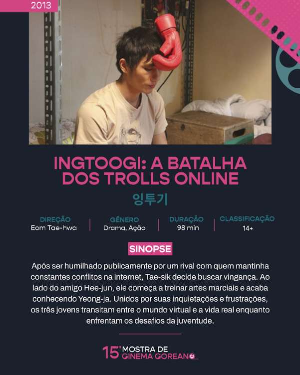 영화 포스터 잉투기