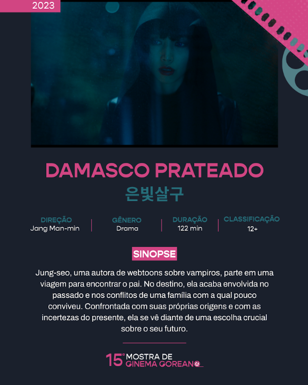 영화 포스터 은빛 살구