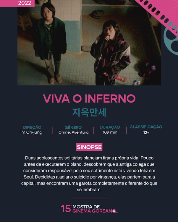 영화 포스터 지옥만세