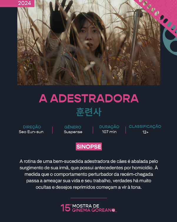 영화 포스터 훈련사