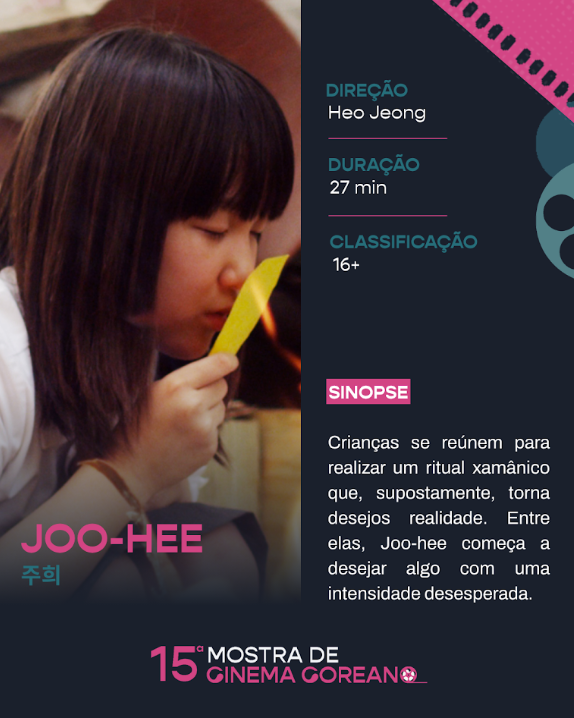 [영화] 제15회 브라질 한국영화제 상영작 소개 – 단편