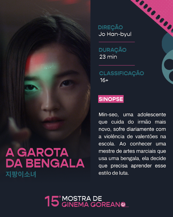 [영화] 제15회 브라질 한국영화제 상영작 소개 – 단편