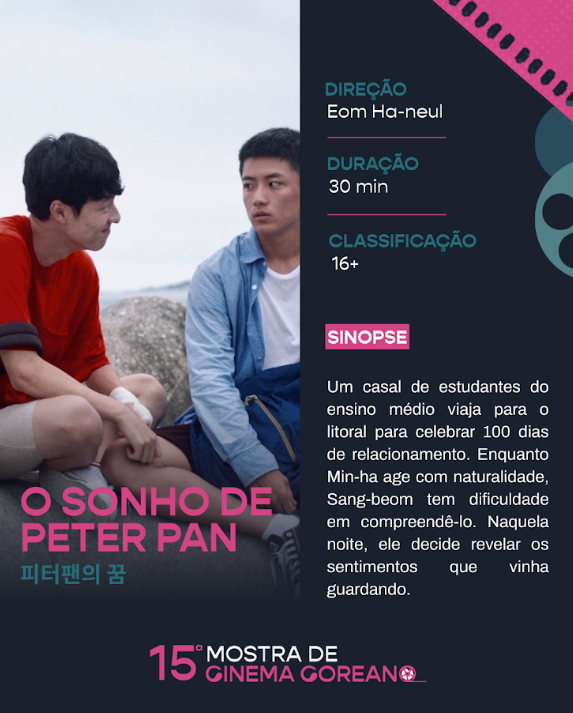 [영화] 제15회 브라질 한국영화제 상영작 소개 – 단편