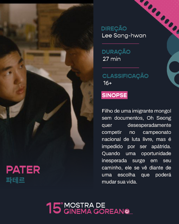 [영화] 제15회 브라질 한국영화제 상영작 소개 – 단편
