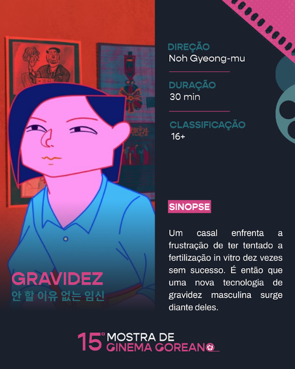 [영화] 제15회 브라질 한국영화제 상영작 소개 – 단편