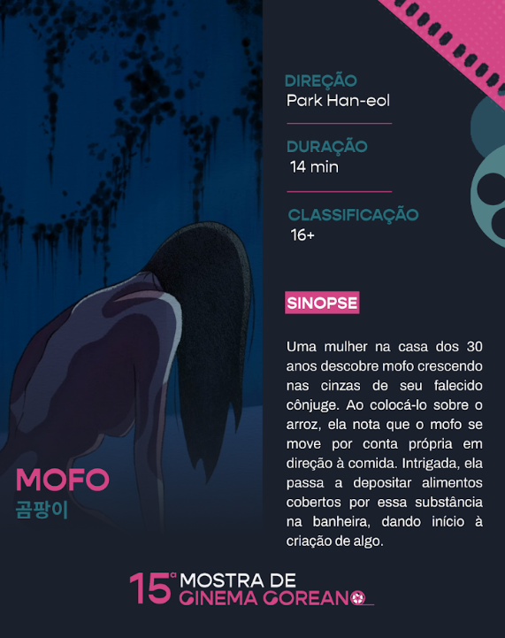 [영화] 제15회 브라질 한국영화제 상영작 소개 – 단편