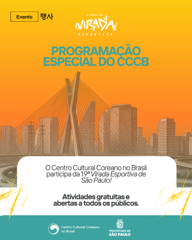 [ESPECIAL] 19ª Virada Esportiva de São Paulo - Programação Especial do CCCB