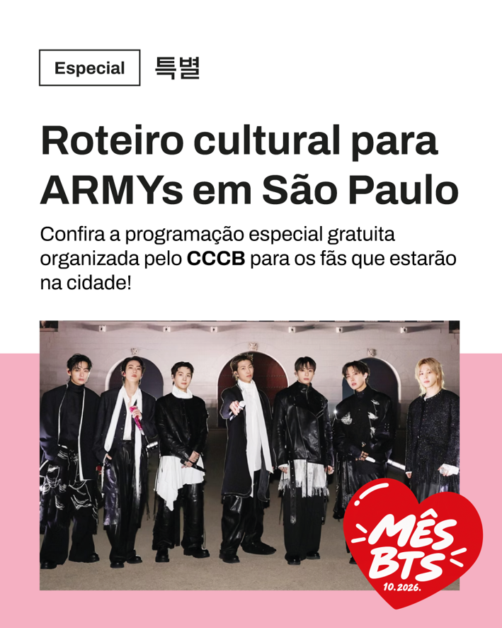 BTS의 달 특별 행사
