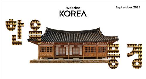 KOREA Webzine Setembro