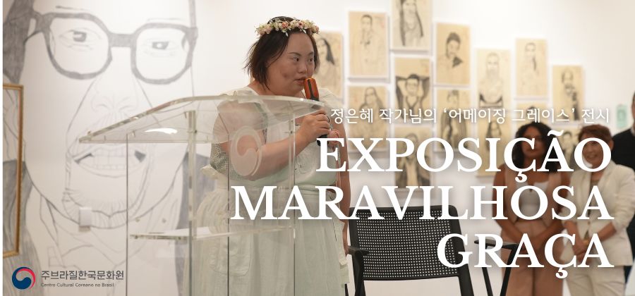 EXPOSIÇÃO MARAVILHOSA GRAÇA (~2.28)