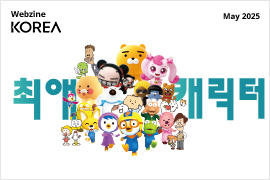 WEBZINE KOREA