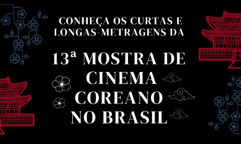 [CINEMA] Conheça os curtas e longas-metragens da 13ª Mostra de Cinema Coreano