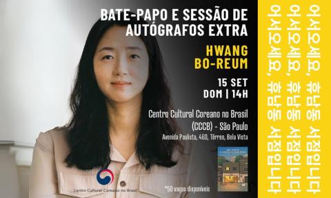  [BATE-PAPO] Bate-papo e sessão de autógrafos com Hwang Bo-reum 