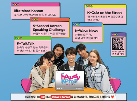 [SORTEIO] O Korea Times lança o Howdy Korea, um canal do YouTube de língua e cultura coreanas