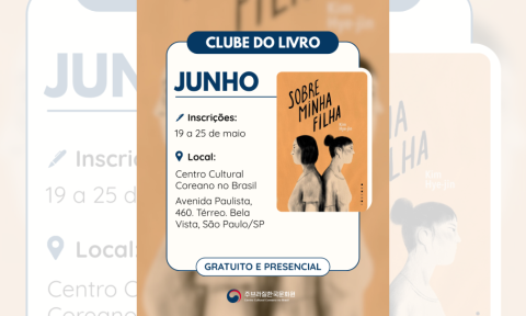 [CLUBE DO LIVRO] Inscrição para a edição de junho (2025) – Sobre Minha Filha (Kim Hye-jin)