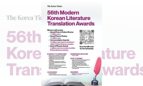 [COMPETIÇÃO] 56ª edição do Prêmio de Tradução da Literatura Coreana Moderna