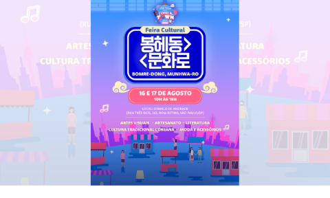 [ESPECIAL] Feira Cultural “Bomre-dong, Munhwa-ro”