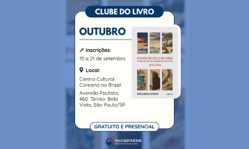 [CLUBE DO LIVRO] Inscrição para a edição de outubro (2025) – Filhos do Céu e da Ursa:  A história da Coreia dos primórdios até o século XXI (Emiliano Unzer)