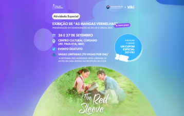  [특별] Viki K-Drama Day 기념 <옷소매 붉은 끝동> 상영회 및 대담회  