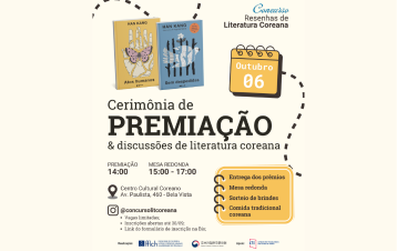 [ESPECIAL] Cerimônia de Premiação & Discussões sobre a Literatura Coreana - Concurso de Resenhas de Literatura Coreana