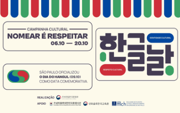 [CAMPANHA] CCCB promove a campanha “Nomear é respeitar” em outubro de 2025