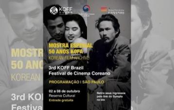  [CINEMA] Mostra Especial: 50 anos do KOFA no KOFF