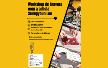 [WORKSHOP] Workshop de Gravura com a artista Seungyoun Lee