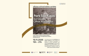 [WORKSHOP] “Sol Oculto, Olhar Acolhedor” - Oficina Cultural sobre o artista Park Su-geun 