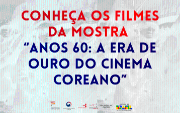 [영화] "60년대: 한국 영화의 황금기" 영화제 상영작 설명