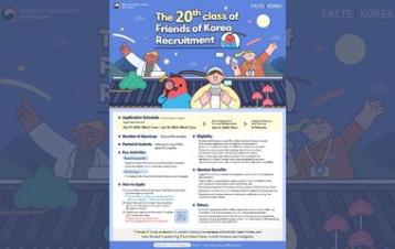  [RECRUTAMENTO] 20ª Turma dos Amigos da Coreia