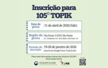  [PROVA] Inscrição para o 105º TOPIK