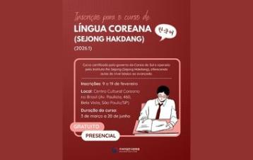 [CURSO] Inscrição para o 1° semestre do curso de Língua Coreana (Sejong Hakdang) (2026)