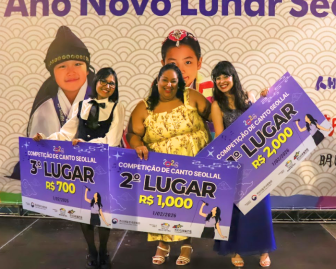 [특별] 상파울루서 설날 기념 한국 가요 경연대회 성황리 개최 