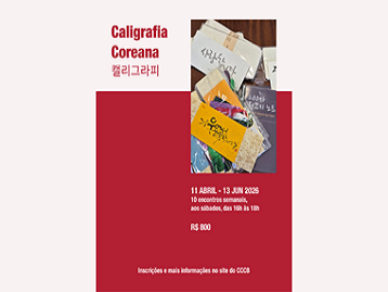 [CURSO PAGO] Inscrição para o 1º semestre do curso de Caligrafia Coreana (2026)